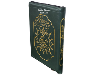 Tajweed Quran Arabic Only,Leather Zipper Case,(7 x9 inch) (Large Size),978-9933-645-18-2
ISBN: 9789933645182