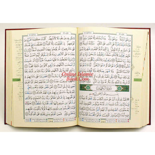 Tajweed Qur'an (Whole Qur'an, Qaloon Narration) Arabic Edition By Dar Al Marifah-978-9933-423-54-4
ISBN: 9789933423544