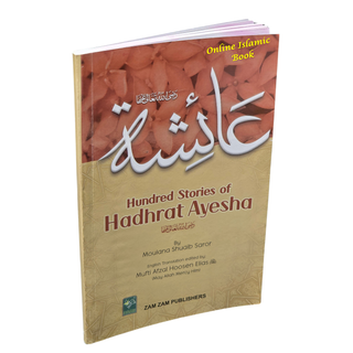 100 Stories Of Hadhrat Ayesha
ISBN: 9789695865767