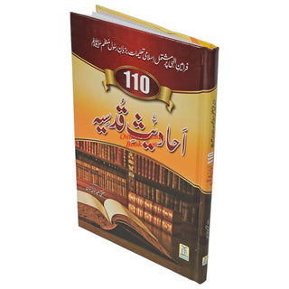 110 Ahadith Qudsi in Urdu Language
ISBN: 9786035001762