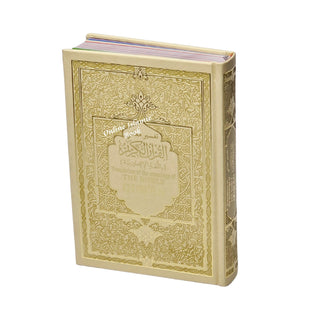 Translation of the Meanings of The Noble Quran in the English Language Tajweed Quran