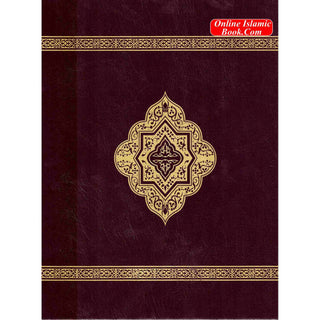 THE CLEAR QURAN Series Study Journal English with Arabic
ISBN: 9781949505153
