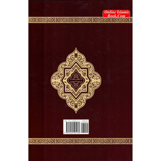 The Clear Quran Series - With Arabic Text - Parallel Edition | Hardcover, Large Print
ISBN: 9781949505160