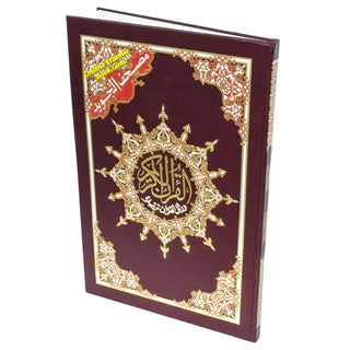 Tajweed And Tahajjud Quran (13.5 x 19.5 inch) XL size
ISBN: 9789351690931