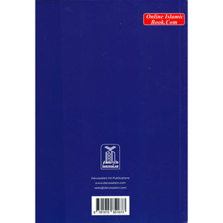 My First Prayer Book by Aamina Waheed
ISBN: 9781915851673