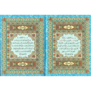 Al Quran Al Kareem – Arabic Only (XL Size) - Online Islamic Book