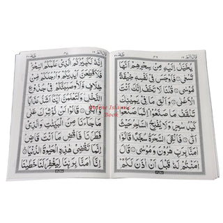 1 to 30 Juz of Para Special Edition 9 Line Big Font Quran Set, ref 1111