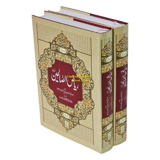 Riyad-us-Saliheen (2 Vol Set) with Commentary (Urdu) By Imam Al-Nawawi &amp; Tr. Hafiz Salahuddin Yusuf
ISBN: 9789960892849