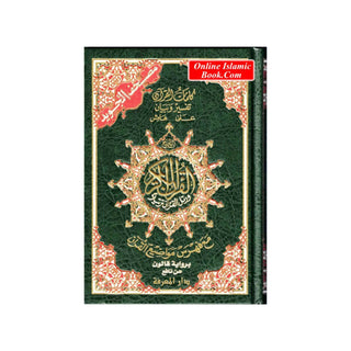 Tajweed Qur'an (Whole Qur'an, Qaloon Narration) Arabic Edition By Dar Al Marifah-978-9933-423-54-4
ISBN: 9789933423544