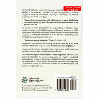 The Book Of Marriage From The Explanation Of Bulugh Al-Maraam Part 3 By Shaykh Muḥammad Bin Salih Al-Uthaymin   ISBN: 9798887967691,9798887967691