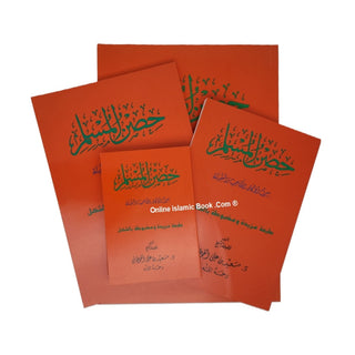 Hisnul Muslim (Arabic language),Fortress of Muslim Arabic language - Online Islamic Book