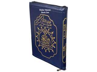 Tajweed Quran Arabic Only,Leather Zipper Case,(7 x9 inch) (Large Size),978-9933-645-18-2
ISBN: 9789933645182