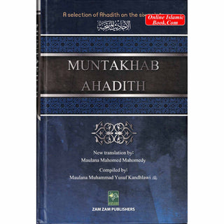 Muntakhab Ahadith by Muhammad Yusuf Kandhlawi (R.A)
ISBN: 9789695830109