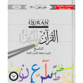 The Clear Quran Series Traceable Edition Juz 30 Othmani
ISBN: 9781949505443