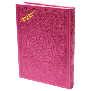 Al Quran Al Kareem – Arabic Only (XL Size) - Online Islamic Book