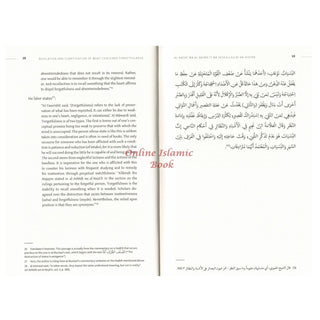 Curing Forgetfulness by Shaykh Abd al-Ghani Habib Sa’d al-Aydarus
ISBN: 9781952306792