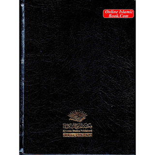 The Noble Quran by Mufti Taqi Usmani Urdu Asaan Tarjuma Aasaan Translation
ISBN: 9789699306068