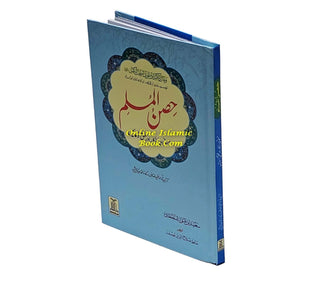 Hisn-ul-Muslim Urdu paperback book of Islamic prayers and supplications by Saeed bin Ali bin Wahf Al-Qahtani with Urdu translation and Arabic text
