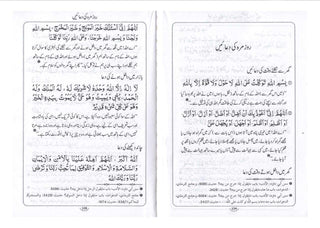 Hisn-ul-Muslim Urdu prayer book open to pages with Arabic text and Urdu translation of daily supplications by Saeed bin Ali bin Wahf Al-Qahtani