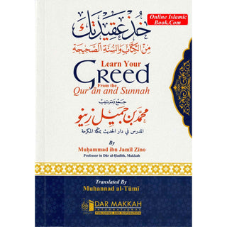 Learn Your Creed from the Quran and Sunnah
ISBN: 9789953506418