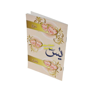 Surah Yaseen (Arabic Only) - Online Islamic Book