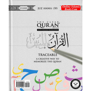 The Clear Quran Series Traceable Edition Juz 30 Othmani
ISBN: 9781949505443