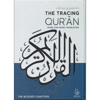 The Tracing Quran (The Blessed Chapters) Word By Word Translation Hardcover - Online Islamic Book