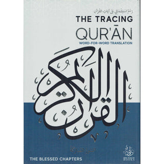 The Tracing Quran (The Blessed Chapters) Word By Word Translation Hardcover - Online Islamic Book