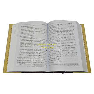 Riyad-us-Saliheen (2 Vol Set) with Commentary (Urdu) By Imam Al-Nawawi &amp; Tr. Hafiz Salahuddin Yusuf
ISBN: 9789960892849