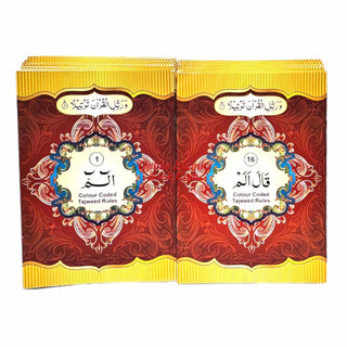 Para Set of the Holy Quran Color coded Tajweed Rules 30 Parts set -9 Lines - Online Islamic Book