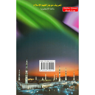 A Brief Illustrated Guide to Understanding Islam By I. A. Ibrahim
ISBN: 9789960340111