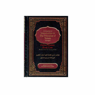 A Commentary on Introduction to the Principles of Tafsir: Muqaddamah Fi Usool Tafseer By Ibn Taymiyyah
ISBN: 9781916186255