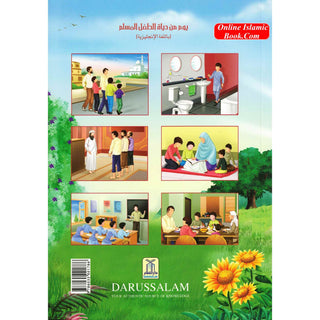 A Day in the Life of a Muslim Child By Abdul Malik Mujahid
ISBN: 9789960717456