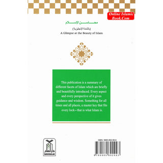 A Glimpse at the Beauty of Islam By Al-Arabi Abu Hamzah
ISBN: 9789960892993