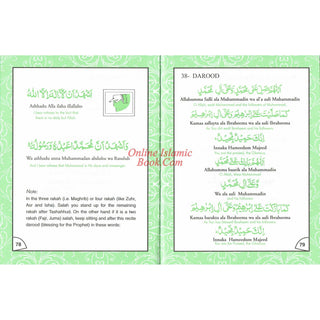 A Step by Step Guide Salat For Women By Bakhtiyar Sherwani
ISBN: 9798179470984