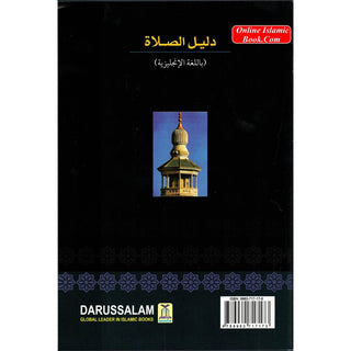 A Guide to Salat By Muhammad Abdul Karim Saqib
ISBN: 9789960717173