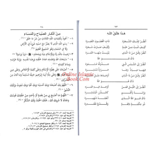 Al-Qaidah Al Zahbia by Mukhtar Muhammad Abdel Fatah