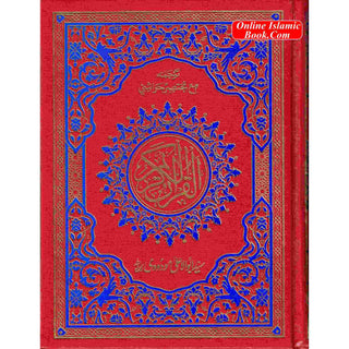 Al-Quran Al-kareem in Urdu Translatin by Molana Maududi (Arabic and Urdu) Ref 7S (Side By Side)
ISBN: 9789692181662