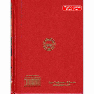 Al-Quran Al-kareem in Urdu Translatin by Molana Maududi (Arabic and Urdu) Ref 7S (Side By Side)
ISBN: 9789692181662