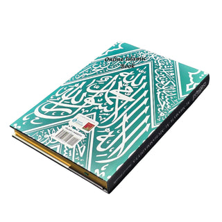 Al-Shama'il al-Muhammadiyya by Imam al-Tirmidhi
ISBN: 9780998438054