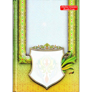 Al-Waabil us-Sayyibu Minal-Kalim At-Tayyib By Shams ud Din Muhammad
ISBN: 9776050786