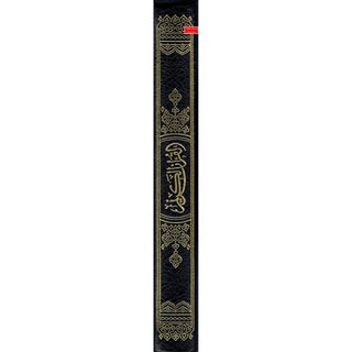 Al Quran Al Kareem Mushaf Uthmani 15 Lines - Assorted Color (Large Size)
ISBN:9781958318119