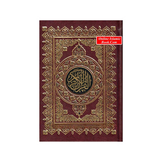 Al Quran Al Kareem Rasmul Usmani 15 Lines - Beirut Quran Assorted Color (Medium Size) White Paper
ISBN: 9781958318140