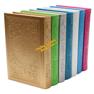 Al Quran Al Kareem – Arabic Only, Medium Size (Dar Aldoaa) - Online Islamic Book