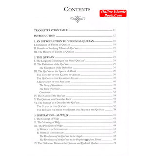 An Introduction to the Sciences of the Quran By Abu Ammaar Yasir Qadhi
ISBN: 9781898649328