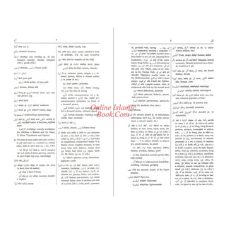 Arabic Without Tears Book 2 By Imran Hamza Alawiye
ISBN: 9780955633409