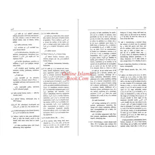 Arabic Without Tears Book 2 By Imran Hamza Alawiye
ISBN: 9780955633409