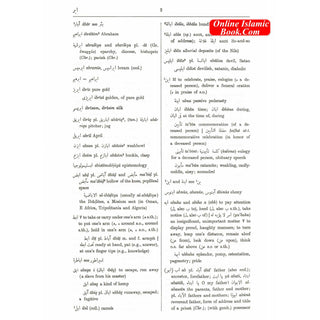 Arabic Without Tears Book 2 By Imran Hamza Alawiye
ISBN: 9780955633409