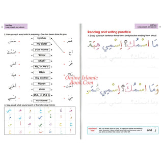Arabic Without Tears Book 2 By Imran Hamza Alawiye
ISBN: 9780955633409