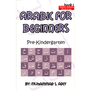Arabic for Beginners (Book 1 )Pre Kindergarten By Muhammad S. Adly
ISBN: 9780983107767